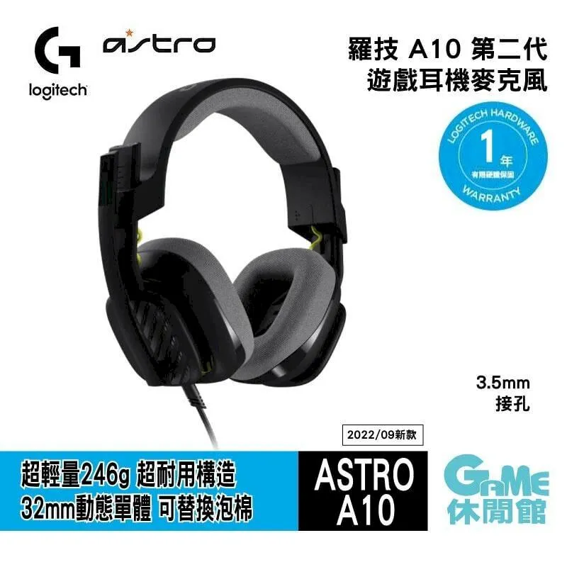 【Logitech】ASTRO A10 電競耳機麥克風 V2 - 灰色 歷史價格詳細信息