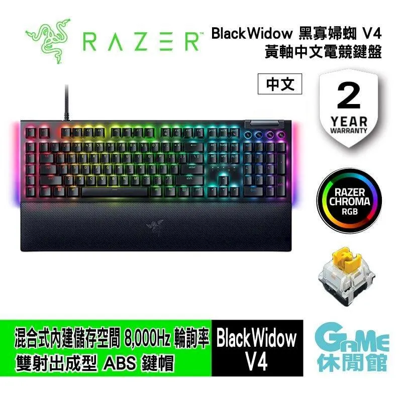 【Razer 雷蛇】BlackWidow V4 黑寡婦蜘幻彩版有線電競鍵盤(綠軸) 歷史價格詳細信息