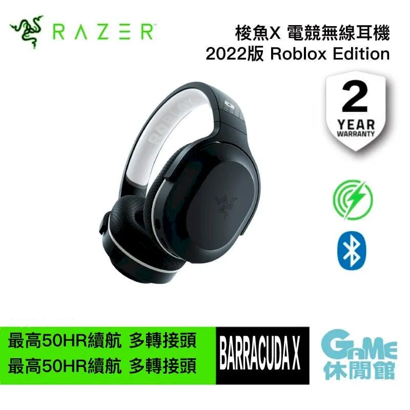 RAZER 雷蛇 梭魚Barracuda X無線耳機(2022) 混合音訊釋放自由/人體工學 歷史價格詳細信息