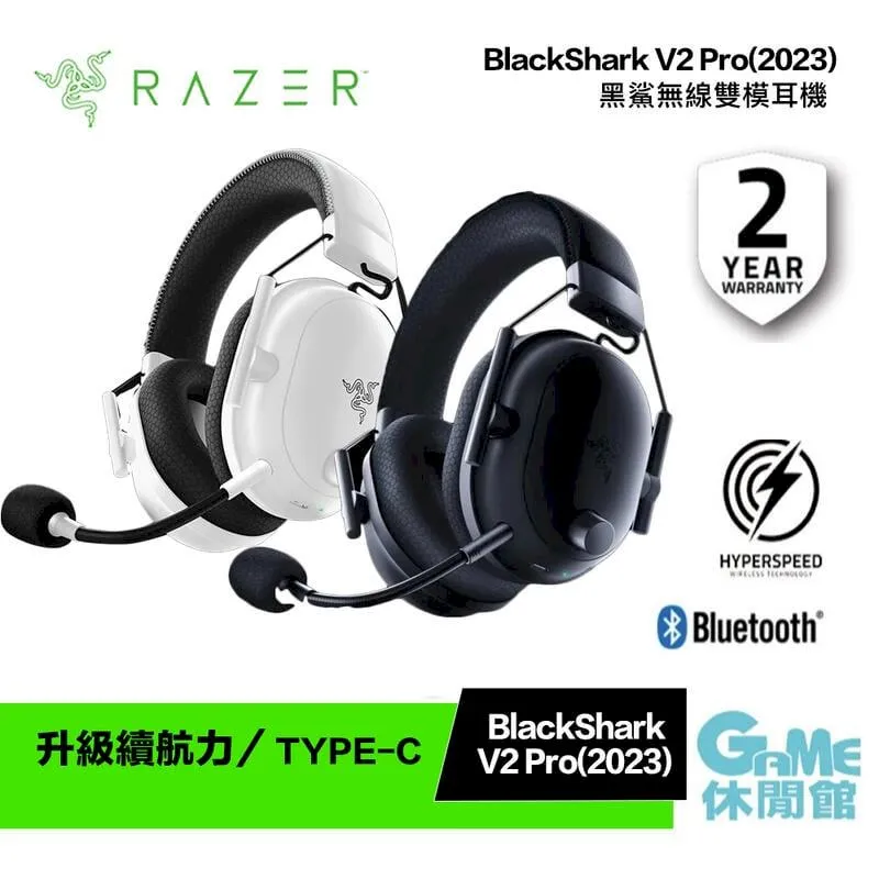 RaZER 雷蛇 黑鯊 V2 HS Wireless Ultra 無線耳麥- 歷史價格詳細信息