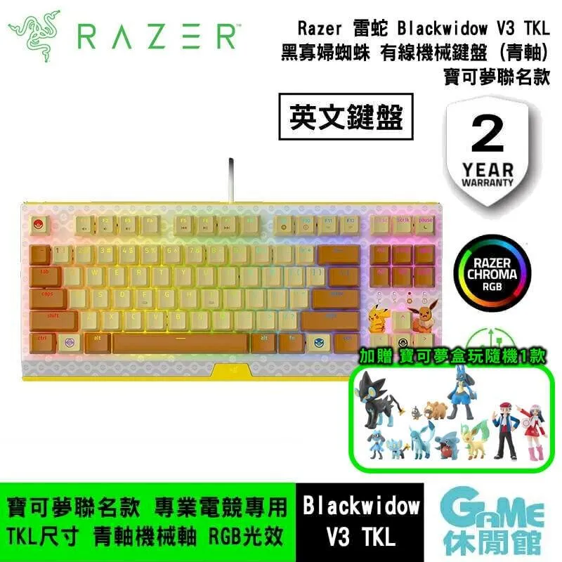 Razer 黑寡婦蜘幻彩版鍵盤 V3 綠軸(粉晶英文) 歷史價格詳細信息