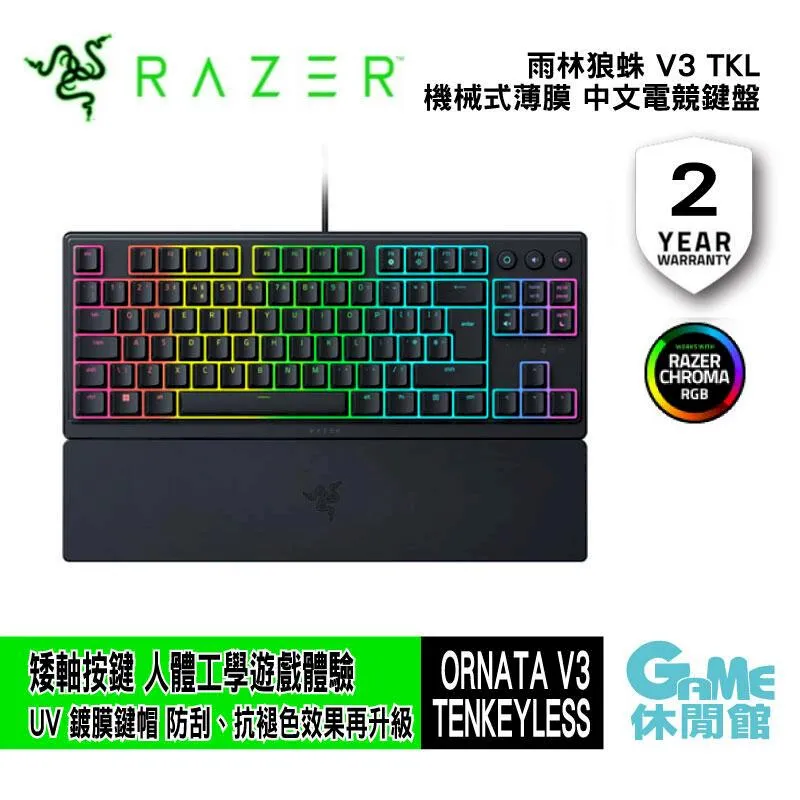 【Razer 雷蛇】雨林狼蛛 V3 短軸鍵盤(RZ03-04881400-R3T1) 歷史價格詳細信息