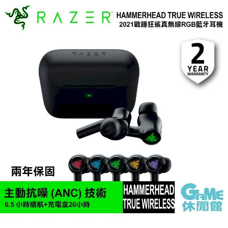 Razer 戰錘狂鯊ANC真無線藍牙耳機 2021版 歷史價格詳細信息