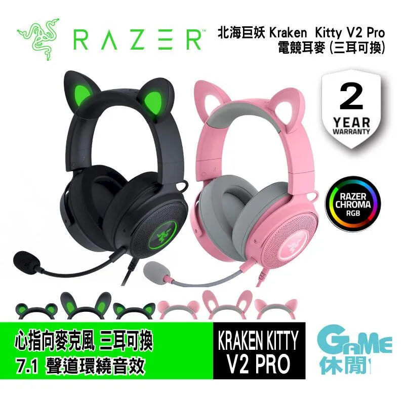 RAZER 雷蛇 Kraken 北海巨妖 (新版) 有線耳機 電競耳機 耳機麥克風【魔力電玩】 歷史價格詳細信息