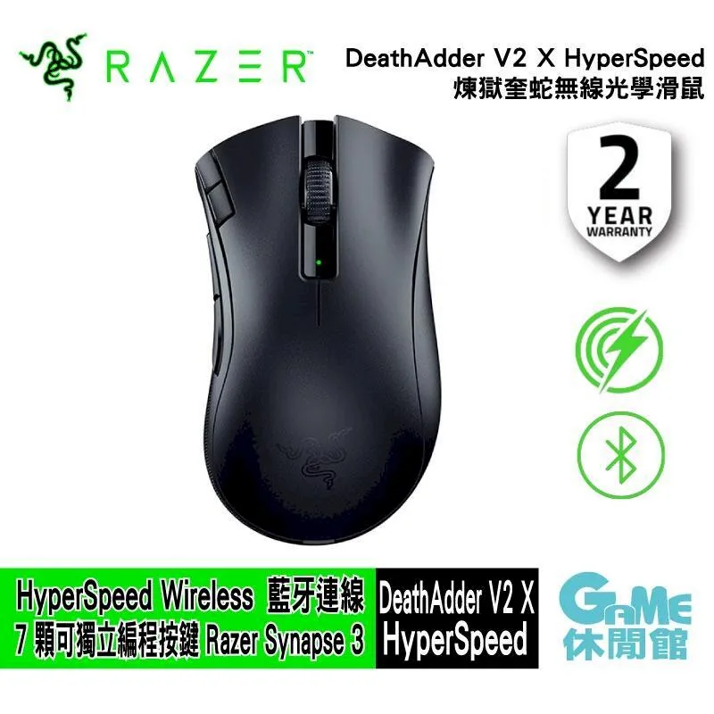 RaZER 雷蛇 DeathAdder V2 X 煉獄奎蛇 V2 X 速度版 藍牙 無線 電競滑鼠 歷史價格詳細信息