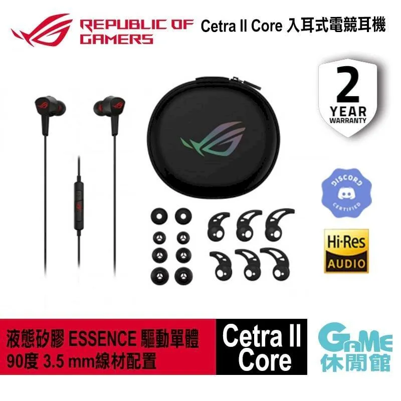 【ASUS華碩】ROG Cetra II 入耳式有線電競耳機AS0367 歷史價格詳細信息
