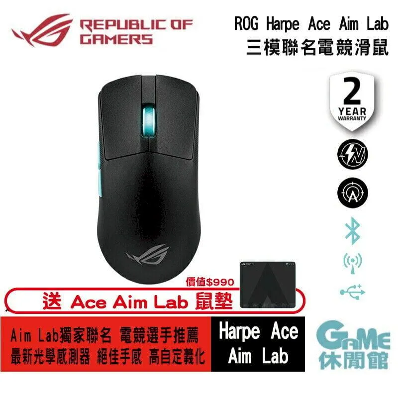 ASUS 華碩 ROG Harpe Ace Aim Lab Edition 輕量無線三模電競滑鼠 白色【現貨】 歷史價格詳細信息