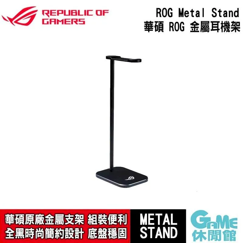 華碩 ASUS ROG STAND 耳機架 歷史價格詳細信息