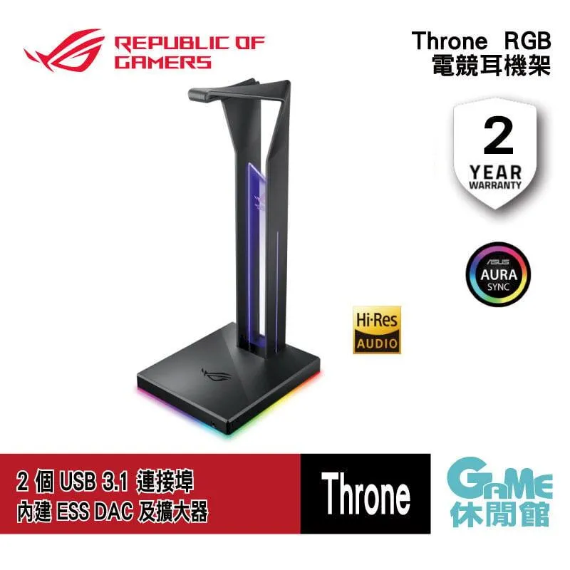 ASUS 華碩 ROG Throne 電競耳機架 內建 ESS DAC 歷史價格詳細信息