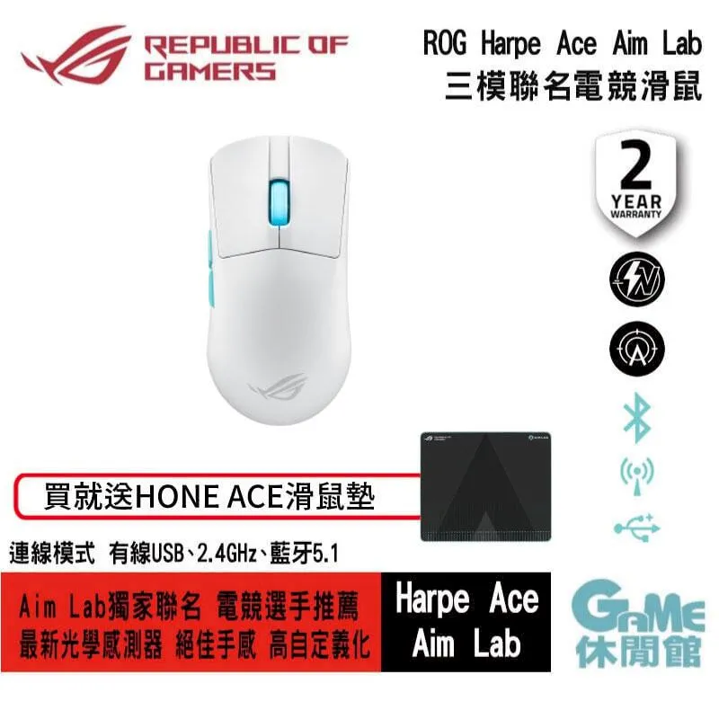 ROG Harpe Ace 白色 輕量無線三模電競滑鼠 光學傳感器/輕巧設計/無線技術 歷史價格詳細信息