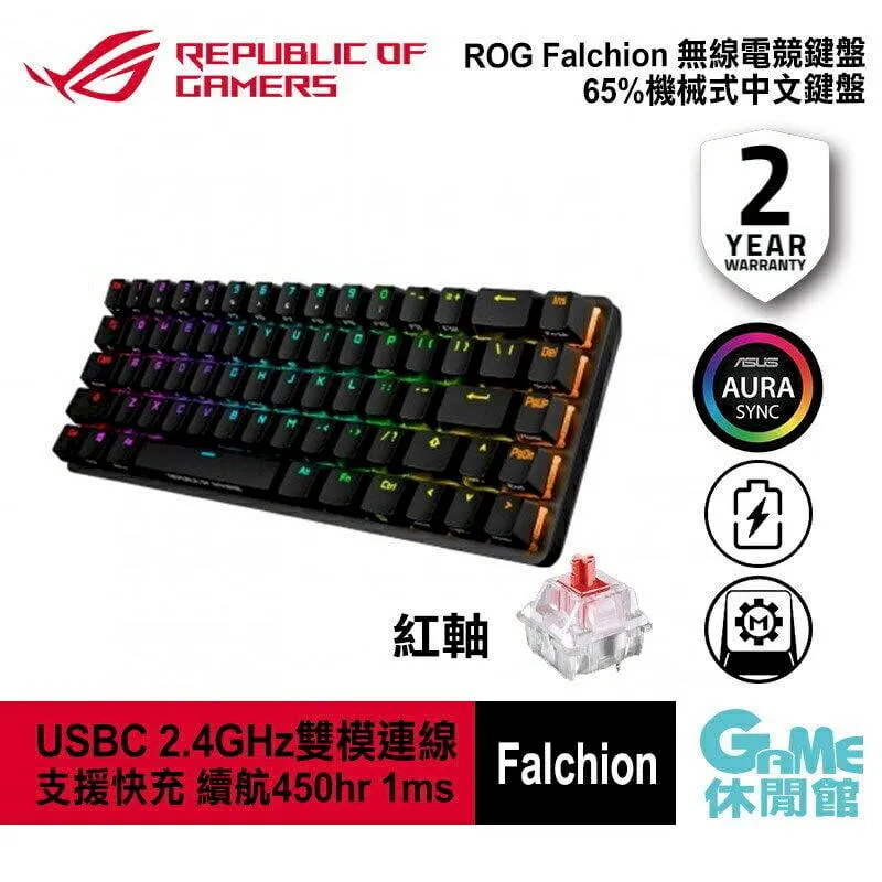 ASUS 華碩 ROG Falchion 65% RGB 無線 機械式 電競鍵盤 中文 青軸/茶軸/紅軸 歷史價格詳細信息