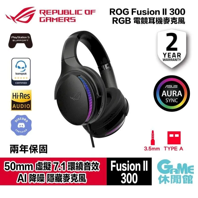 ASUS 華碩 ROG Strix Fusion 700  電競耳機【GAME休閒館】 歷史價格詳細信息