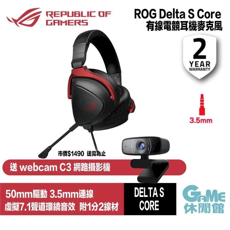 ASUS 華碩 ROG Delta Core 電競耳機麥克風 歷史價格詳細信息