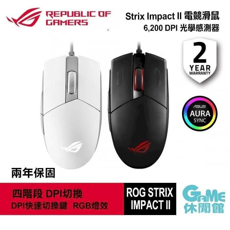 ASUS 華碩 ROG STRIX IMPACT II 電競滑鼠 3月底前送原廠電競鼠墊 歷史價格詳細信息