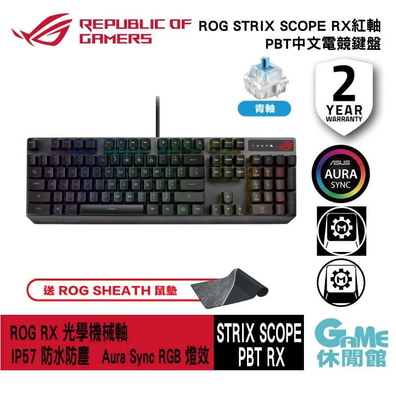 【ASUS 華碩】ROG Strix Scope RX PBT RGB 有線電競鍵盤(青軸/紅軸) 歷史價格詳細信息