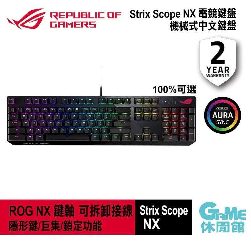 ASUS 華碩 ROG STRIX SCOPE NX 電競鍵盤 有線鍵盤 NX 紅軸 黑色 歷史價格詳細信息