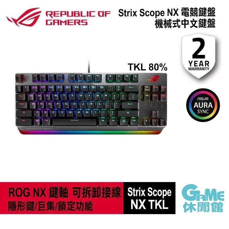 ASUS 華碩 ROG STRIX SCOPE NX TKL 電競鍵盤 有線 NX紅軸 歷史價格詳細信息