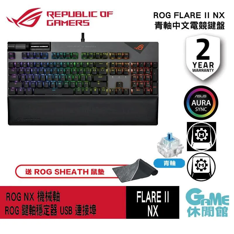 華碩 ASUS ROG Strix Flare II 青軸 電競鍵盤 有線 鍵盤 機械式 NX 背光 遊戲鍵盤 AS41 歷史價格詳細信息