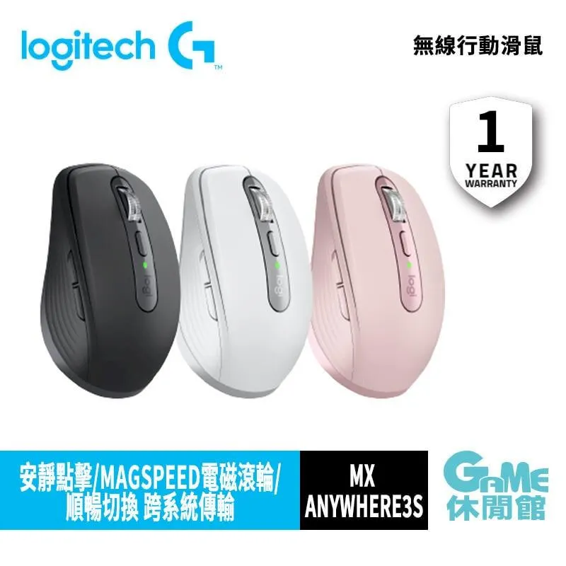 Logitech G 羅技 MX ANYWHERE 3S 無線精巧藍牙高效滑鼠 歷史價格詳細信息