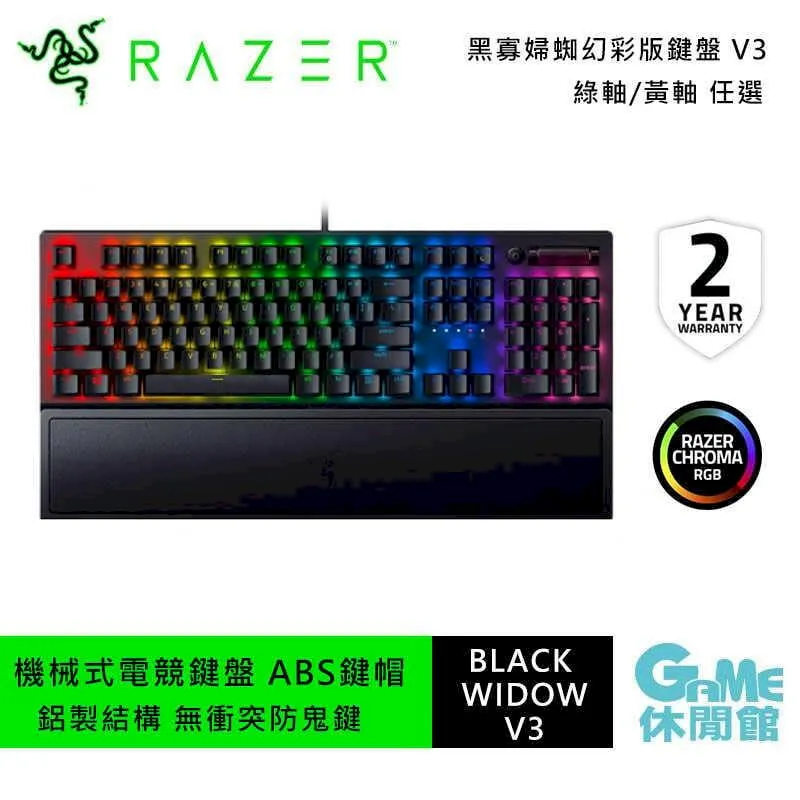 Razer 黑寡婦蜘幻彩版鍵盤 V3 綠軸(粉晶英文) 歷史價格詳細信息