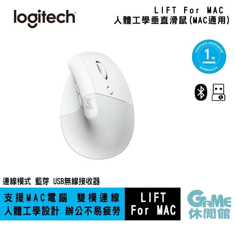 羅技 LIFT人體工學垂直滑鼠-for Mac 歷史價格詳細信息