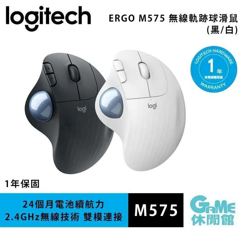 Logitech 羅技 Ergo M575 無線軌跡球(2.4G+藍牙) 無線滑鼠 黑色 歷史價格詳細信息