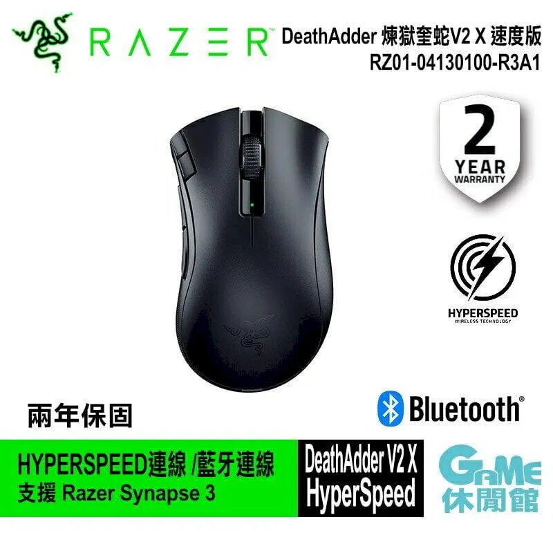 RaZER 雷蛇 DeathAdder V2 X 煉獄奎蛇 V2 X 速度版 藍牙 無線 電競滑鼠 歷史價格詳細信息