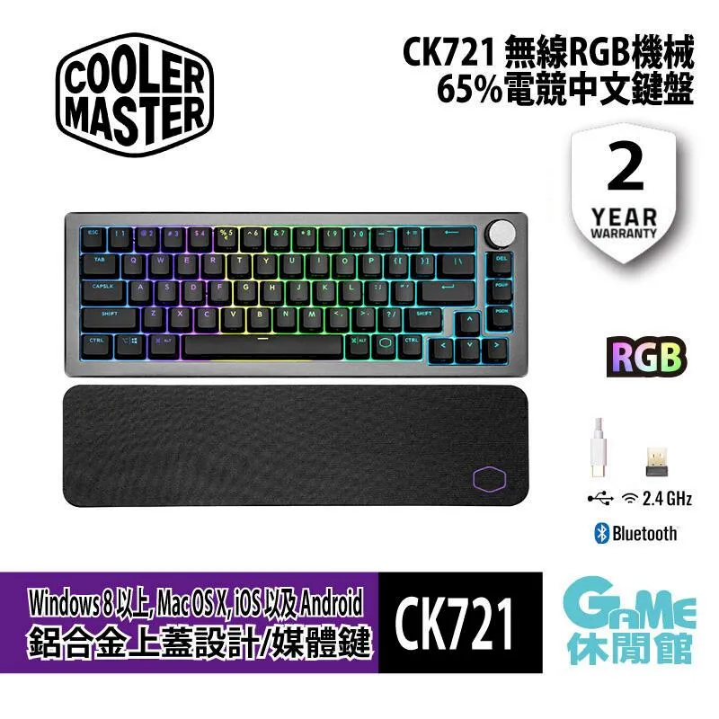 Cooler Master 酷碼 CK721 無線 機械式鍵盤 LINE FRIENDS minini 聯名款 歷史價格詳細信息