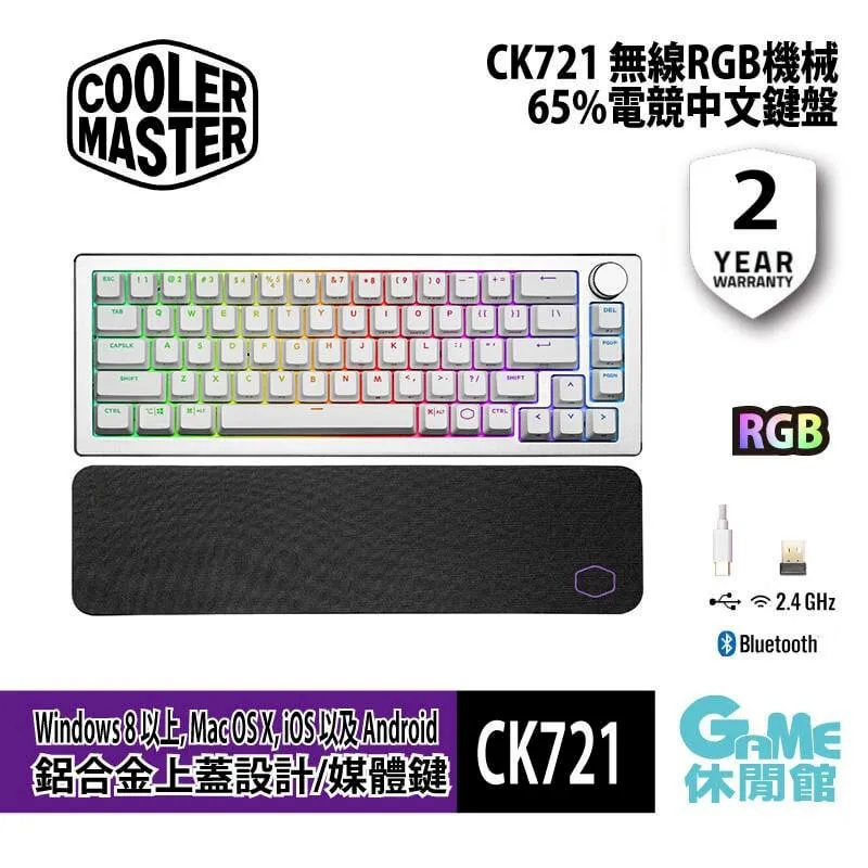 Cooler Master 酷碼 CK721 無線 機械式鍵盤 LINE FRIENDS minini 聯名款 歷史價格詳細信息