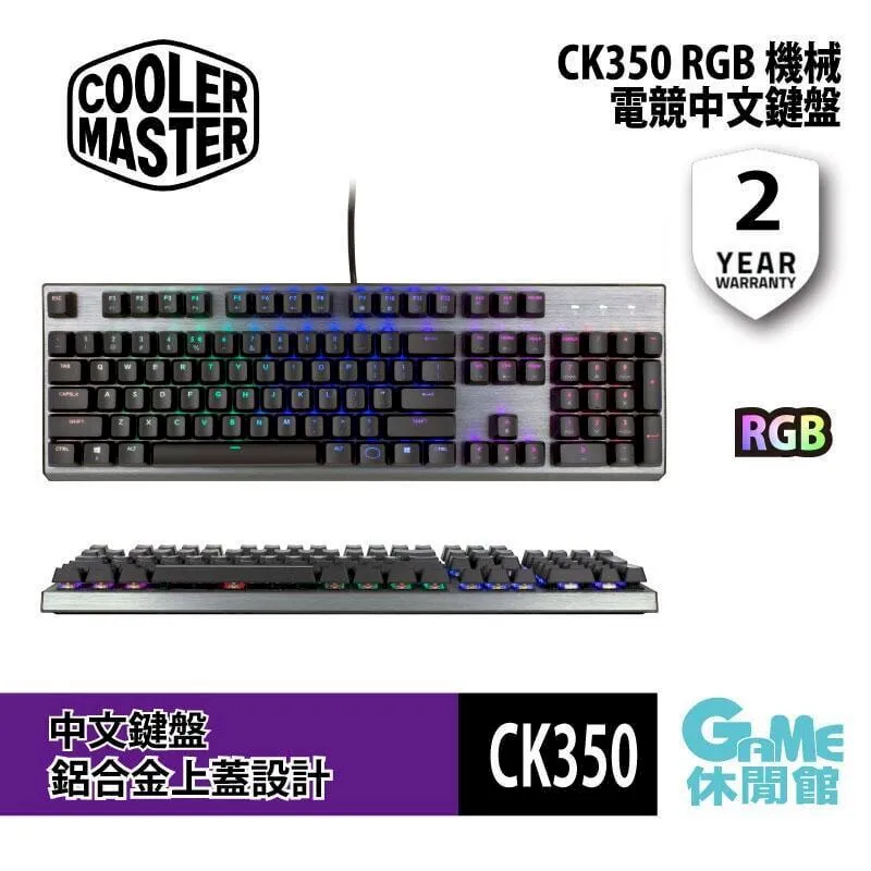 COOLER MASTER 酷碼 CK351 光軸/青軸 RGB 機械式鍵盤 IP58水防塵 附手托 歷史價格詳細信息