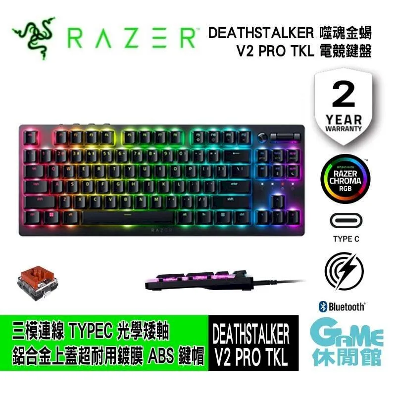 Razer 雷蛇 DeathStalker V2 噬魂金蝎 電競英文短軸鍵盤 紅軸【現貨】【GAME休閒館】 歷史價格詳細信息