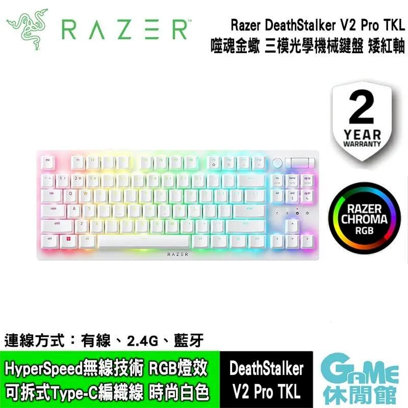 Razer 雷蛇 DeathStalker V2 噬魂金蝎 電競英文短軸鍵盤 紅軸【現貨】【GAME休閒館】 歷史價格詳細信息
