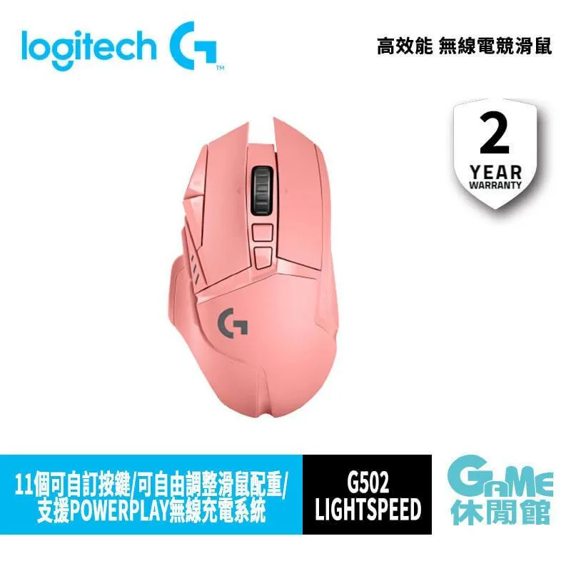 Logitech 羅技 G502 LIGHTSPEED 無線電競滑鼠 紫色 歷史價格詳細信息