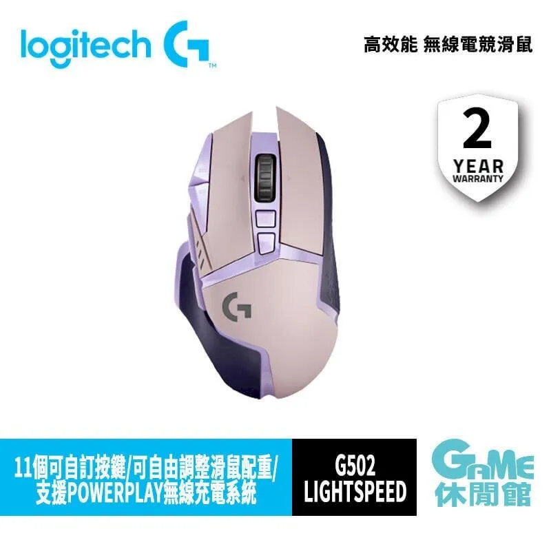 Logitech 羅技 G502 LIGHTSPEED 無線電競滑鼠 紫色 歷史價格詳細信息