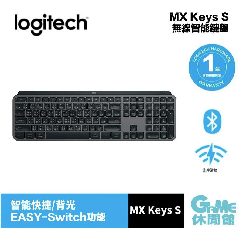 Logitech 羅技 MX Keys 智能無線鍵盤【現貨】【GAME休閒館】 歷史價格詳細信息
