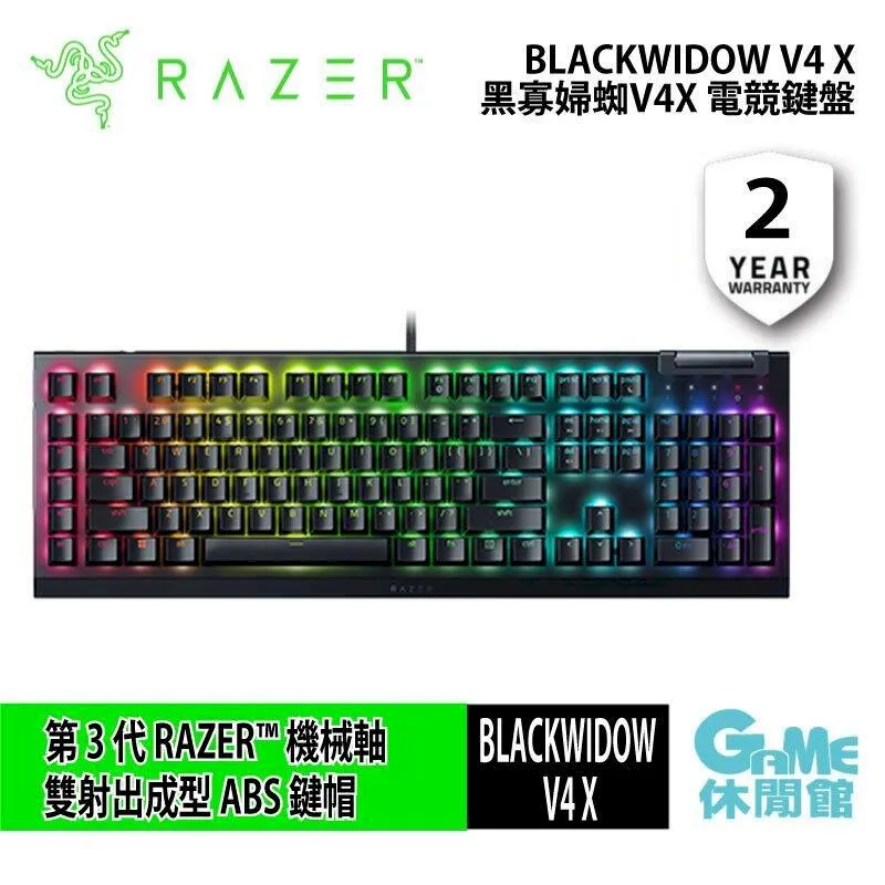 【Razer 雷蛇】BlackWidow V4 X 黑寡婦蜘幻彩版有線機械式RGB鍵盤(RZ03-04701600-R3T1) 歷史價格詳細信息