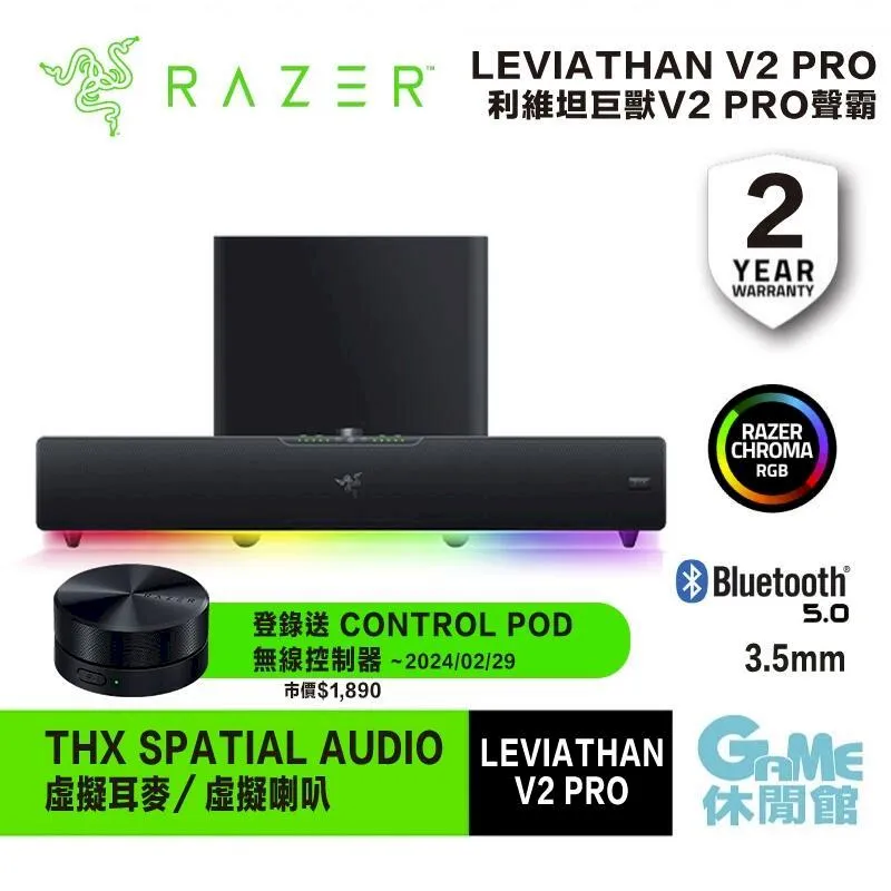 RAZER 雷蛇 利維坦巨獸 LEVIATHAN V2‍ X 喇叭 V2X SOUNDBAR/RGB/藍芽/光華商場 歷史價格詳細信息
