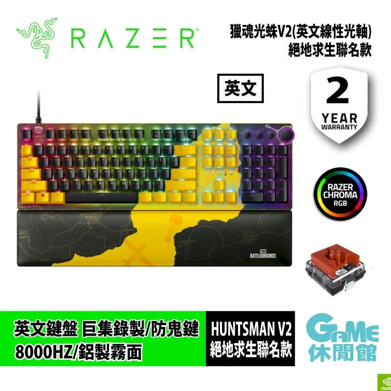 Razer 雷蛇 Huntsman V2 獵魂光蛛 光學紅軸 電競機械鍵盤 中文66折現省1991元 歷史價格詳細信息