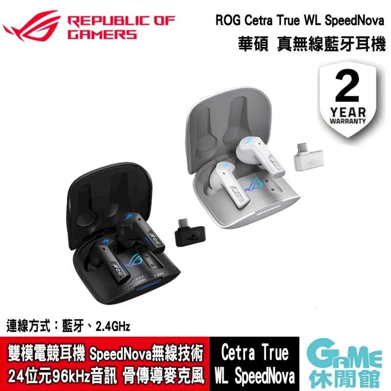 【ASUS 華碩】ROG Cetra SpeedNova 真無線藍牙耳機 黑色 歷史價格詳細信息