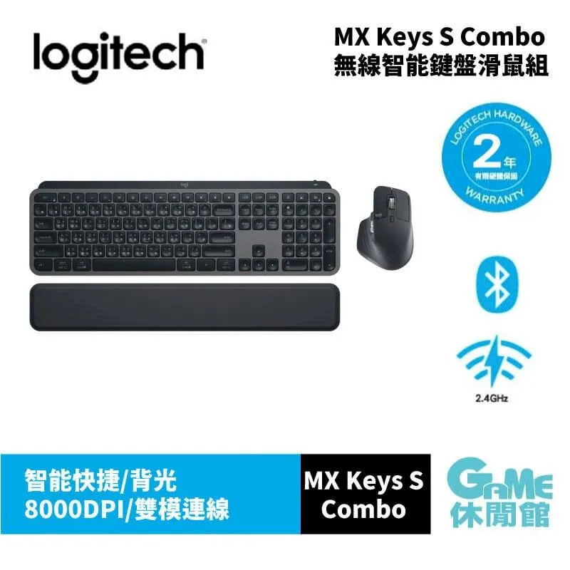 Logitech 羅技 MX KEYS 智能鍵盤 無線鍵盤 羅技鍵盤/減少噪音/智慧照明 歷史價格詳細信息