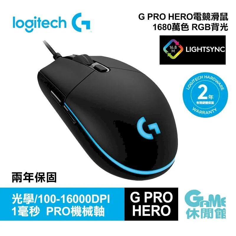 Logitech 羅技 PRO HERO 電競滑鼠 歷史價格詳細信息