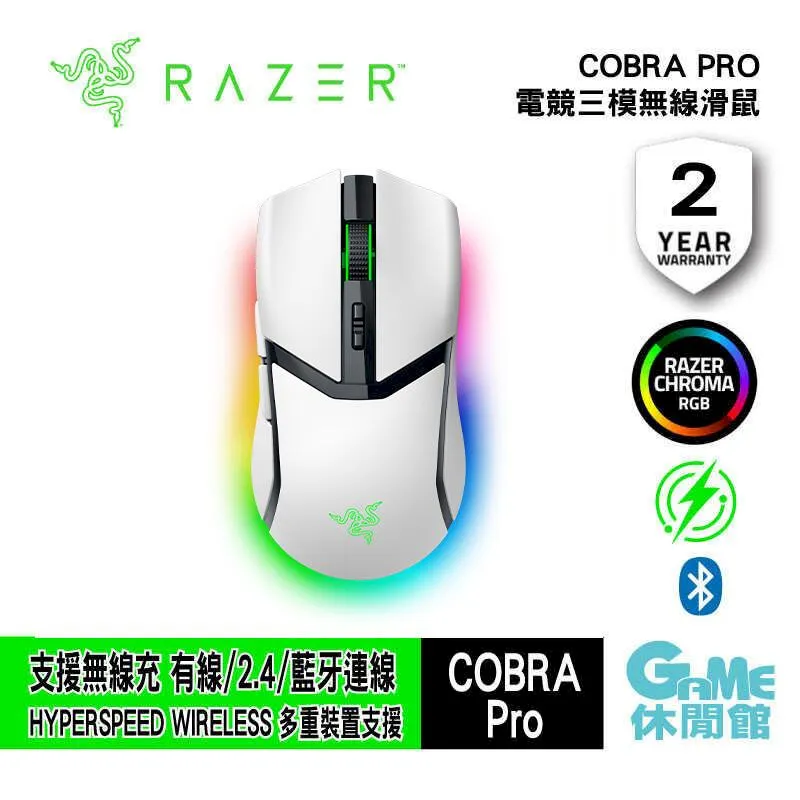 【Razer 雷蛇】Cobra Pro響尾蛇 無線電競滑鼠_RZ01-04660100-R3A1 歷史價格詳細信息