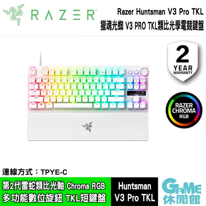 RAZER 雷蛇 獵魂光蛛 精英版 Huntsman Elite 光學/紫軸/英文/電競/機械鍵盤 光華商場 歷史價格詳細信息