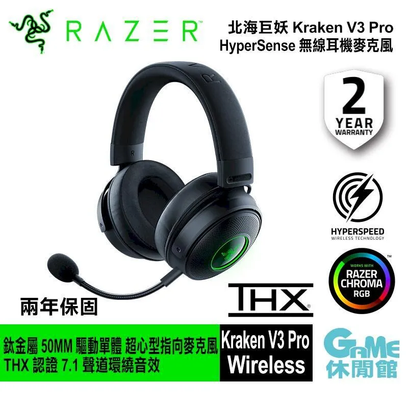 Razer Kraken V3 PRO 北海巨妖 V3 PRO with HyperSense 無線電競耳機 歷史價格詳細信息