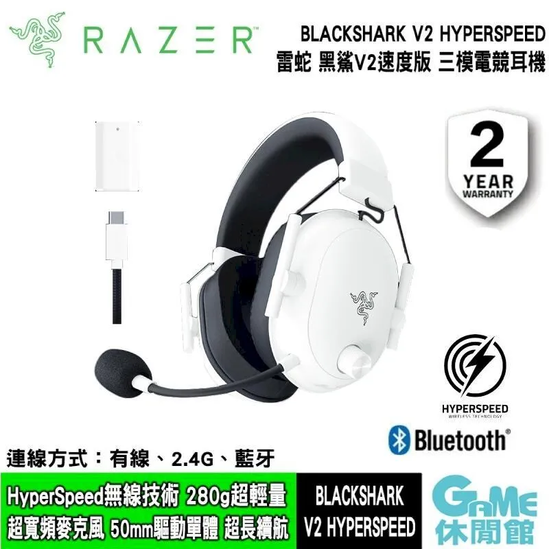 【RAZER 雷蛇】BlackShark V2 黑鯊 V2 電競耳機 有線耳機 原廠公司貨 新上市 歷史價格詳細信息