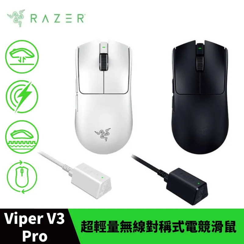 Razer Viper V3 PRO 毒蝰 V3 PRO 超輕量無線滑鼠 歷史價格詳細信息