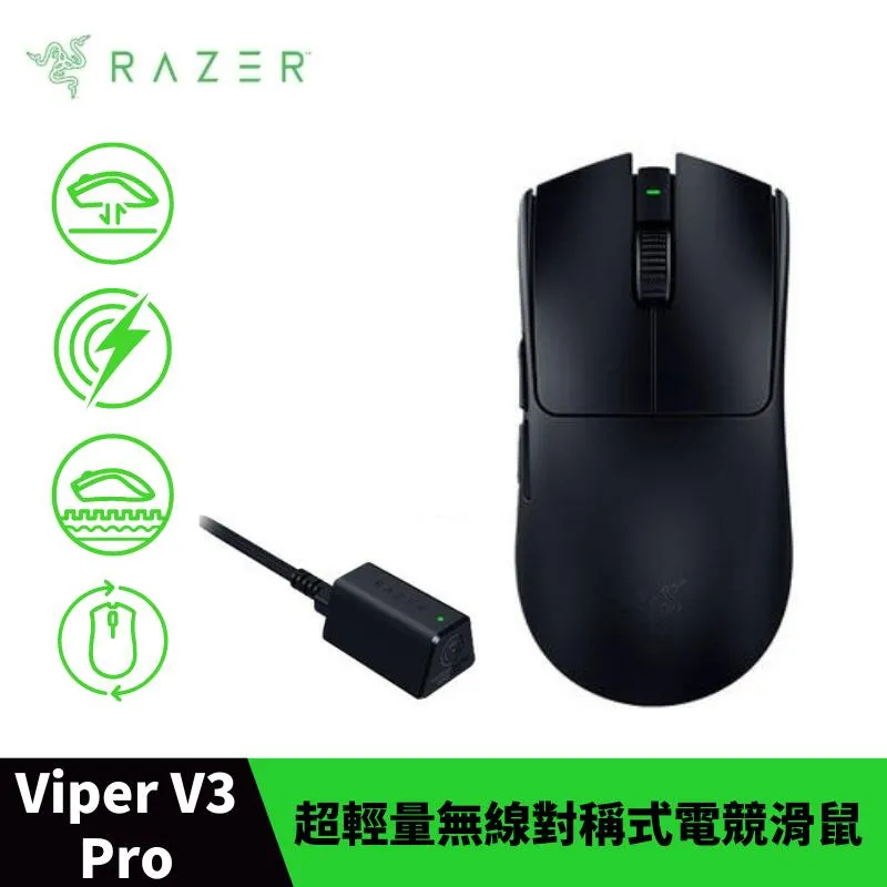 Razer Viper V3 PRO 毒蝰 V3 PRO 超輕量無線滑鼠 歷史價格詳細信息