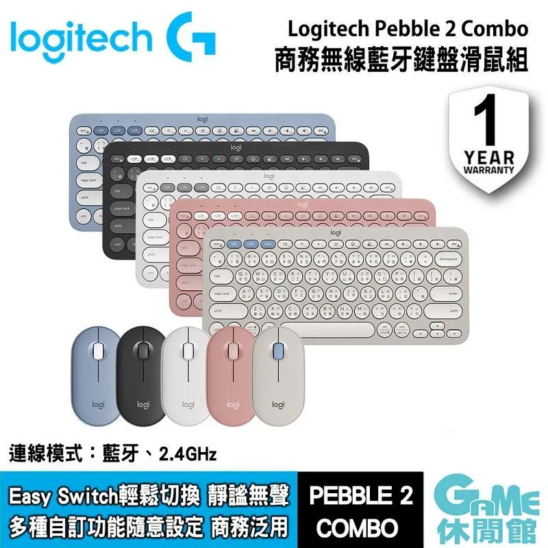 羅技 Pebble 2 Combo 無線藍牙鍵盤滑鼠組 歷史價格詳細信息