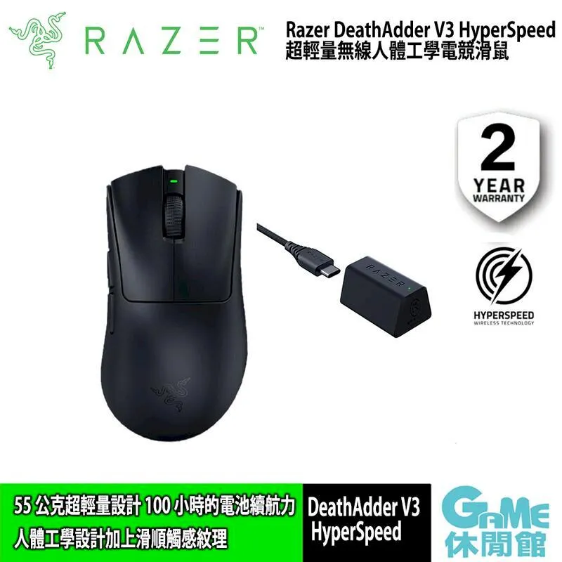 【Razer 雷蛇】DeathAdder V3 煉獄奎蛇 V3 電競滑鼠(RZ01-04640100-R3M1) 歷史價格詳細信息