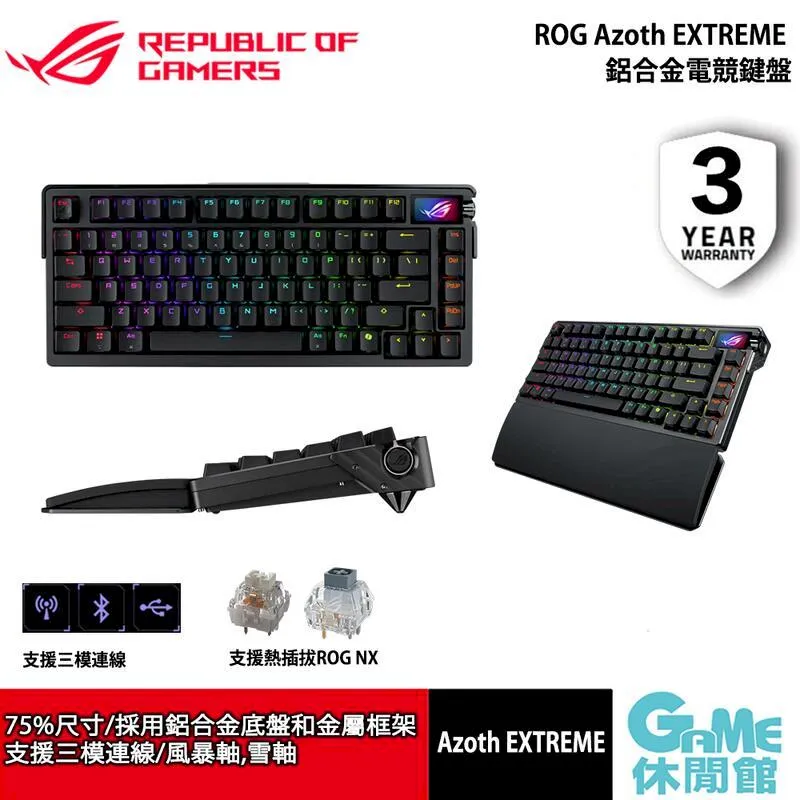 ROG AZOTH EXTREME Wireless 無線 旗艦電競鍵盤 中刻 PBT 三模 碳纖維定位版 歷史價格詳細信息